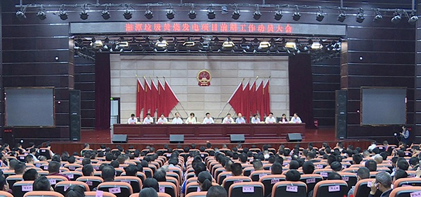 湖南湘潭縣力推垃圾焚燒發電項目：選址不動搖，實施不含糊