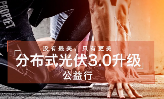 探訪上海戶用光伏第一人，隆基樂葉用高效產品回饋12年的堅守