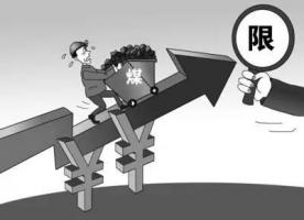 發(fā)改委密集出拳穩(wěn)煤價(jià)——難擋市場(chǎng)旺季回漲，預(yù)期高點(diǎn)可能達(dá)700元/噸