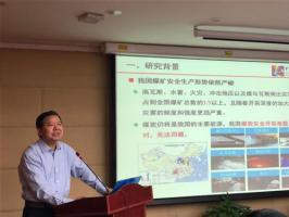 工程院重點(diǎn)咨詢項(xiàng)目成果發(fā)布 “點(diǎn)亮”煤炭產(chǎn)業(yè)綠色轉(zhuǎn)型之路