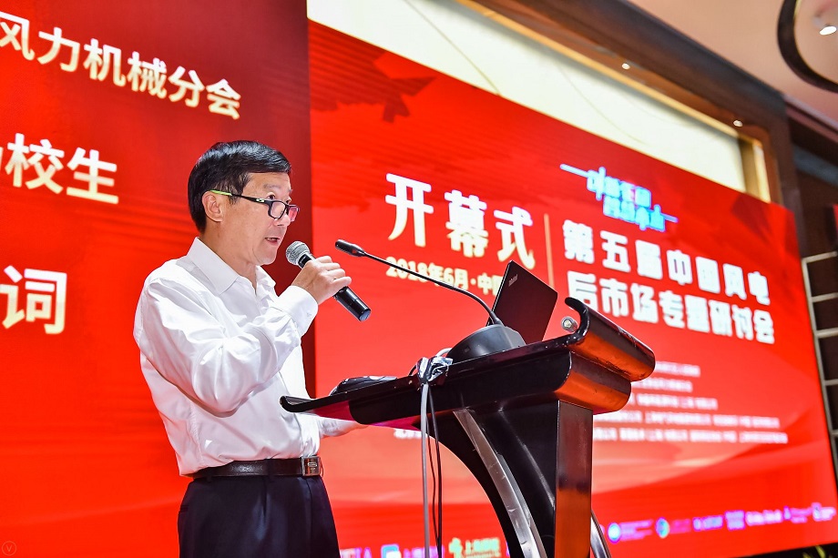 楊校生致開幕詞：裝機規(guī)模增長迅速 風電運維后市場藍海到來