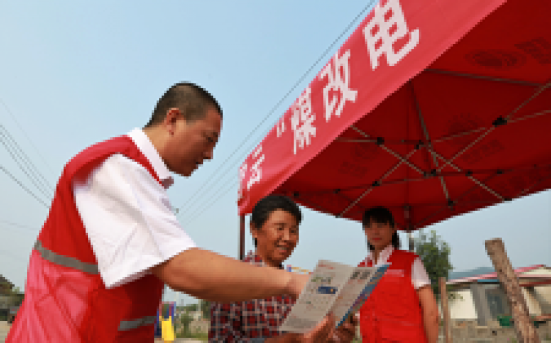 國網北京電力2018年“煤改電”工程25日全面完工