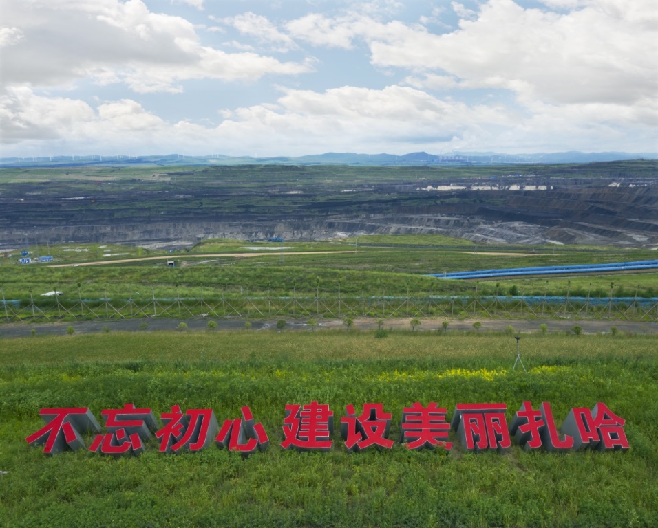 扎哈淖爾煤業公司：巧用“制度+融合+科技”織密安全防護網