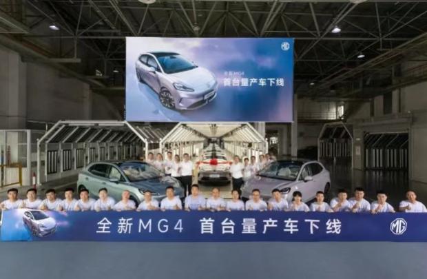 全新MG4正式量產(chǎn)下線，將于8月發(fā)布