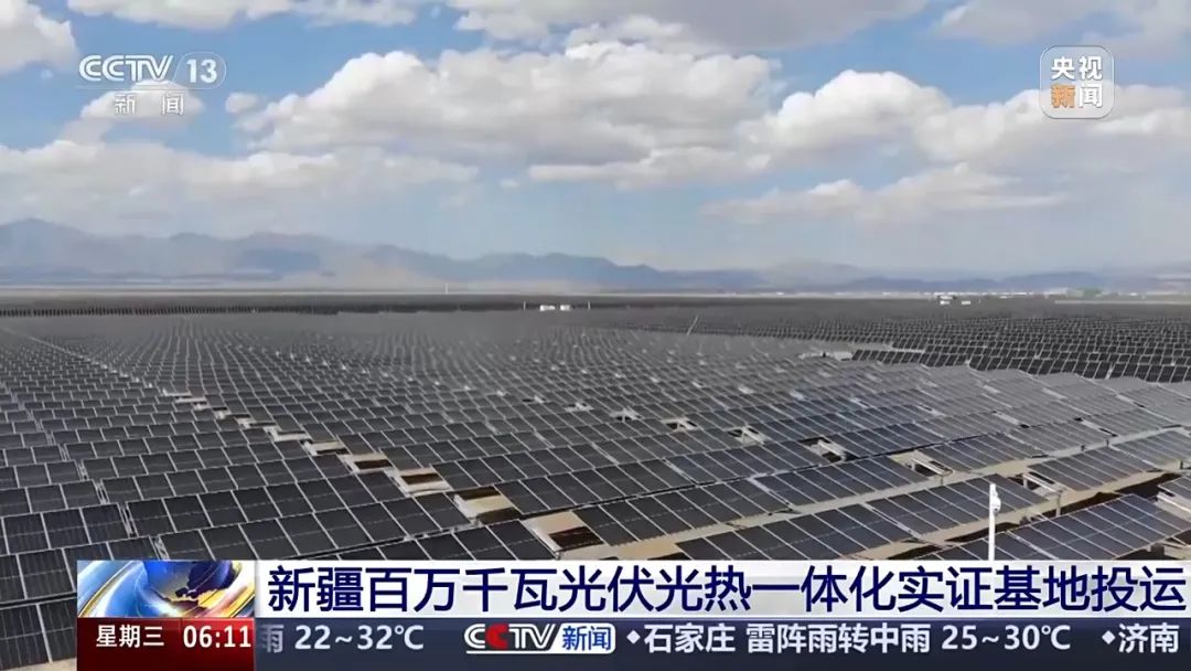 百余種方案！新疆百萬千瓦光伏光熱一體化實證基地投運
