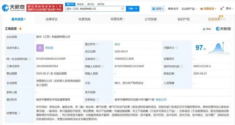 國家能源集團新公司成立！