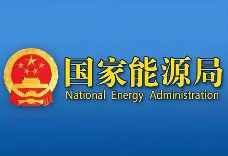 國家能源局：總裝機達21.71億千瓦！