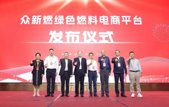國(guó)內(nèi)首家綠色燃料電商平臺(tái)上線運(yùn)行