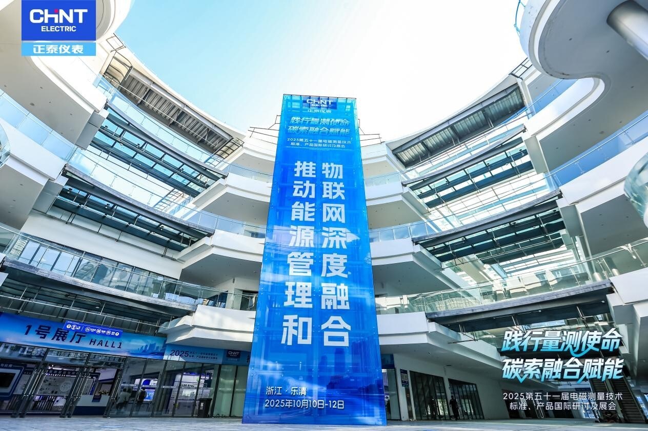 探前沿聚合力，產(chǎn)業(yè)平臺(tái)助力電工儀器儀表行業(yè)發(fā)展