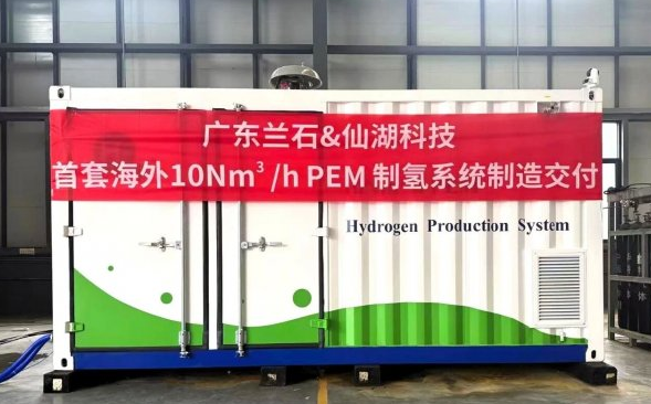 蘭石集團承制首套海外PEM電解水制氫系統(tǒng)走出國門交付客戶