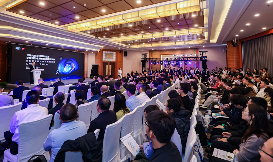 支撐新型電力系統(tǒng)高質(zhì)量發(fā)展，構(gòu)網(wǎng)型儲(chǔ)能應(yīng)用與發(fā)展論壇成功舉辦