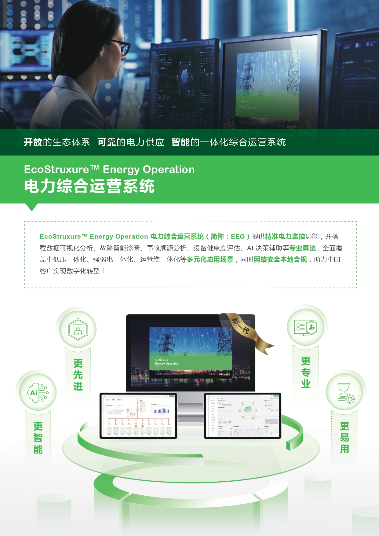從EEO看施家軟件研發(fā)策略：“鐵三角”何以鍛造“中國(guó)原創(chuàng)”？