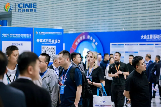 中國兵器工業集團動力研究院有限公司閃耀2025深圳核博會