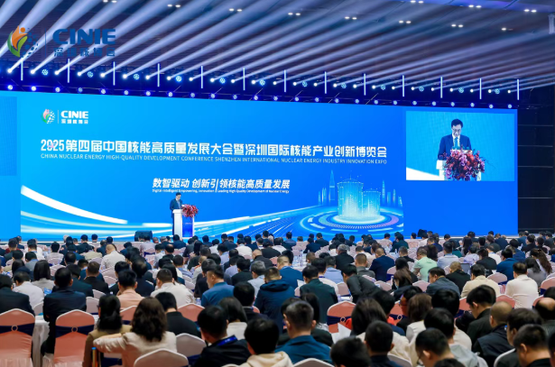 山水水泥集團閃耀深圳核博會