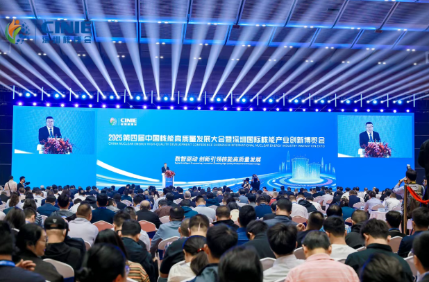 北廣科技閃耀深圳核博會