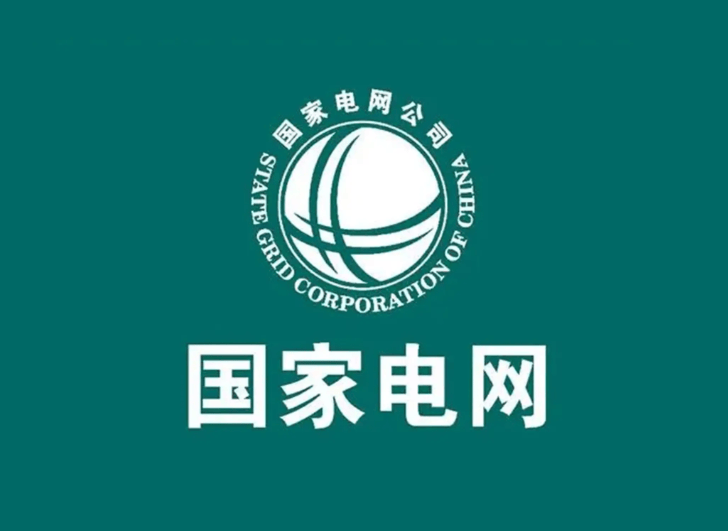 國家電網發布服務新能源高質量發展十項舉措