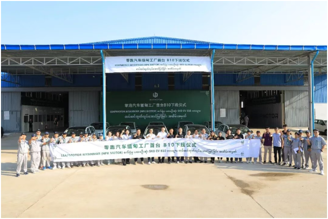 零跑汽車緬甸B10下線并交付首批用戶