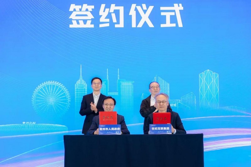 電算奔涌，“粒粒”生輝：2026AI原生超互聯(lián)產(chǎn)業(yè)（常州）大會正式啟動