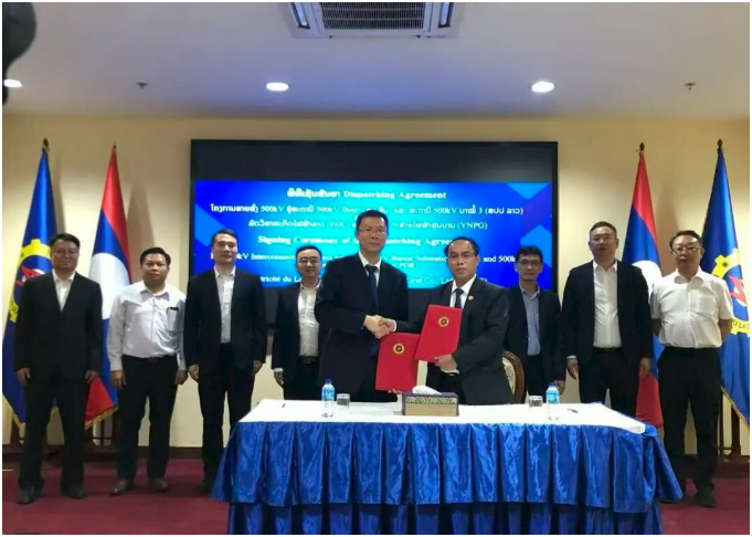 中老500千伏聯網調度協議正式簽訂