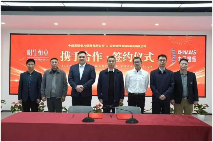 中國(guó)燃?xì)馀c安徽明生電力攜手建設(shè)新型獨(dú)立儲(chǔ)能電站