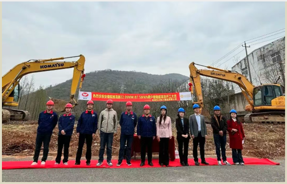 皖維高新22.05MW/87.5MWh儲能項目正式動工