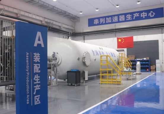 我國首臺商用12兆伏串列加速器成功下線