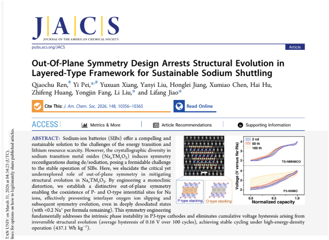 我國科研人員開發出鈉離子電池正極材料新結構